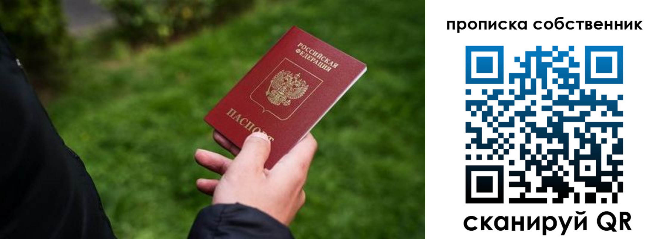 временная регистрация гарантия в Райчихинске